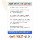 내일 동행복권 비밀번호 바꾸세요 이미지