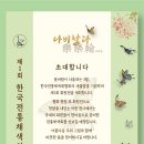 민화  전통채색화 이미지