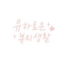 영스무드 네이버블로그