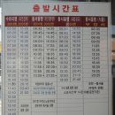 포천시외버스터미널 이미지