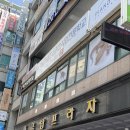 2024 떡제조기능사 실기 1회차 성남제과조리커피직업전문학교 시험 후기