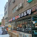 수원-1747 | 수원맛집 곡반정동맛집 통영조개구이찜맛집 솔직후기 🦪🍤