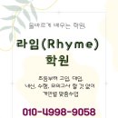 하늘라임학원