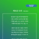 새로운도전 성천김성수시인 생일선물 누구에게나 있는 것이 아니기에 결단에 박수를 보내고 격려를 생일축하시 이미지