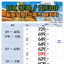 파타야힐링 이미지