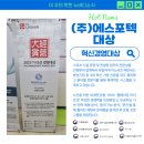 (주)에스포텍 이미지