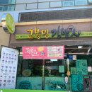 고봉민김밥봉림점