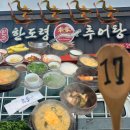 한도령본가추어탕 이미지