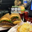 킨텍스맛집 와썹비 방문 후기 메뉴 소개 추천 메뉴