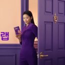 일동제약, 배우 전지현 '지큐랩' TV 광고로 나오네요 이미지
