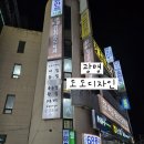 도도 | 광명시 철산동 도도디자인 속눈썹 연장 후기