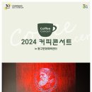커피콘서트-책 읽어주는 큐레이터 <리어왕> 이미지