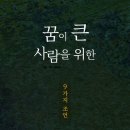큰사람에듀 중앙일보