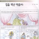 야곱의집 이미지