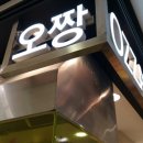 쿠론롯데대구
