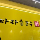 마라순코우여주점
