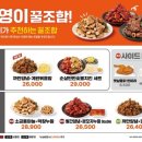 기영이숯불두마리치킨 - 무안군 남악5로48번길 25 | 기영이숯불두마리치킨