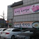 두리문설렁탕 이미지