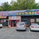 국가대표동태탕 이미지