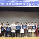 대전을지대학교병원 이미지