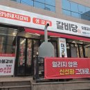 사로 | 감천동 맛집 생갈비로 주민을 사로 잡은 "갈비당숯불갈비" 후기