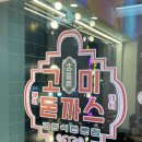 건대 맛집 | 추억의 경양식돈까스 맛집 “고미돈까스”