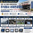 유성자동차공업사 | 대전 유성구 서구 중구 대덕구 1급 자동차 정비업소 추천 1의 후기도 최고