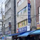 우일자동차 | 대구 장난감 할인매장 | 칠성시장 우일완구사