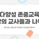 과천시립 도담어린이집