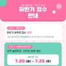 리크놀이학교