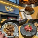 깜촌돼지 강동구청점 이미지