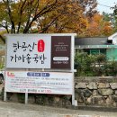 팔공산명품소고기가마솥국밥 이미지