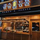 큐슈등불