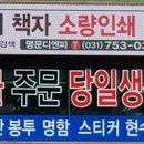 명문인쇄 이미지