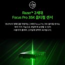 에임파트너스 - 세종특별자치시 소담로 93 | 🎯 레이저 바이퍼 V3 PRO(바브삼)후기 및 성능 정리 (FPS 게이밍 마우스 추천)