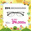 명일안경 이미지