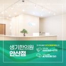 안산한의원 | 안산안면홍조한의원 홍조는 피부질환일까? 단순증상일까?