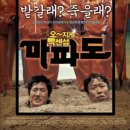 마파도