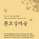 야사마을 이미지