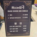 룸즈에이 이미지