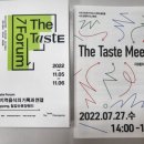 (주)더테이스트