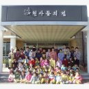 천사들의 집 이미지