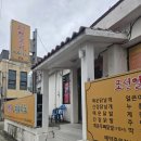표선얼큰이