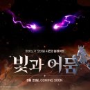 술고집시즌2 루리웹게임뉴스