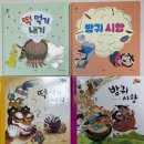 전래동요놀이 7세 | [공지] [전집 리뷰] 첫 전래동화 아람 호호랜드(이야기꽃할망, 요술항아리 비교)