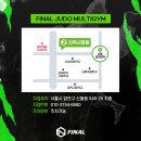 파이널유도멀티짐 신곡시장점 이미지