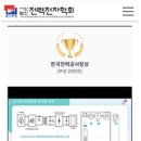 대진전기