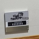 고창 넥스텔) 솔직후기: 고창 저렴한 숙소 추천
