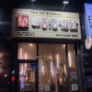 동궁찜닭(죽전장기점) 이미지