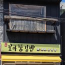 은하수 꼬마김밥 이미지